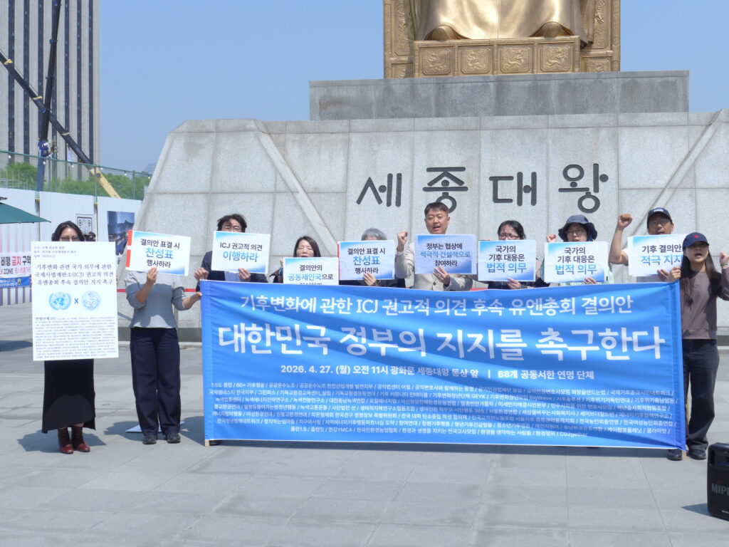 현재 이미지는 대체 텍스트가 없습니다. 파일 이름: 20260427_%ED%99%98%EB%B3%B4%EC%9C%84_%EC%A0%95%EB%B6%80%EC%97%90-ICJ-%EA%B6%8C%EA%B3%A0%EC%A0%81-%EC%9D%98%EA%B2%AC-%ED%9B%84%EC%86%8D-%EC%9C%A0%EC%97%94%EC%B4%9D%ED%9A%8C-%EA%B2%B0%EC%9D%98%EC%95%88-%EC%A7%80%EC%A7%80-%EC%B4%89%EA%B5%AC-%EA%B8%B0%EC%9E%90%ED%9A%8C%EA%B2%AC-3-scaled.jpg