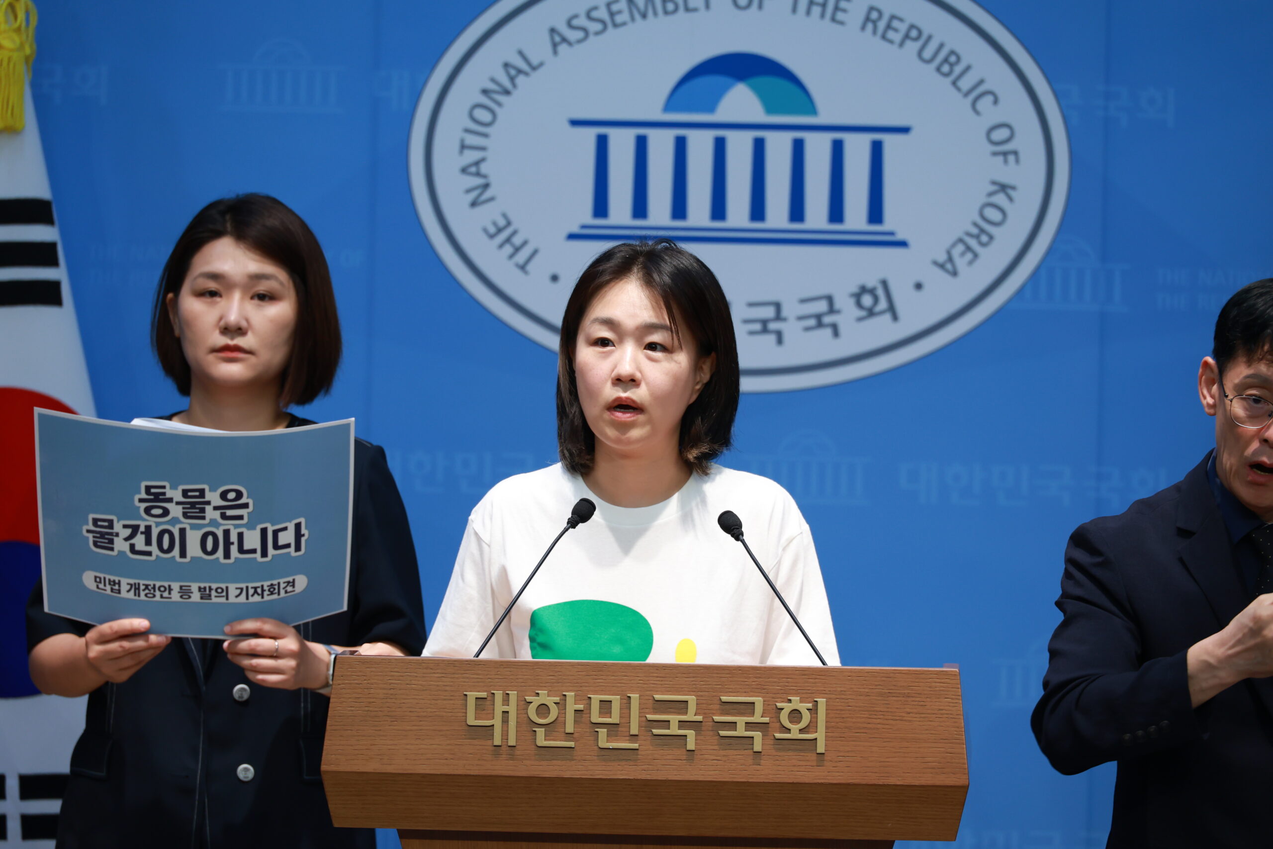 2026년 7월 16일 오전 국회 소통관에서 열린 동물의 비물건화 민법개정안 발의 기자회견에서 김도희 민주사회를 위한 변호사모임 환경보건위원회 동물권소위원회 위원장이 발언하고 있다.